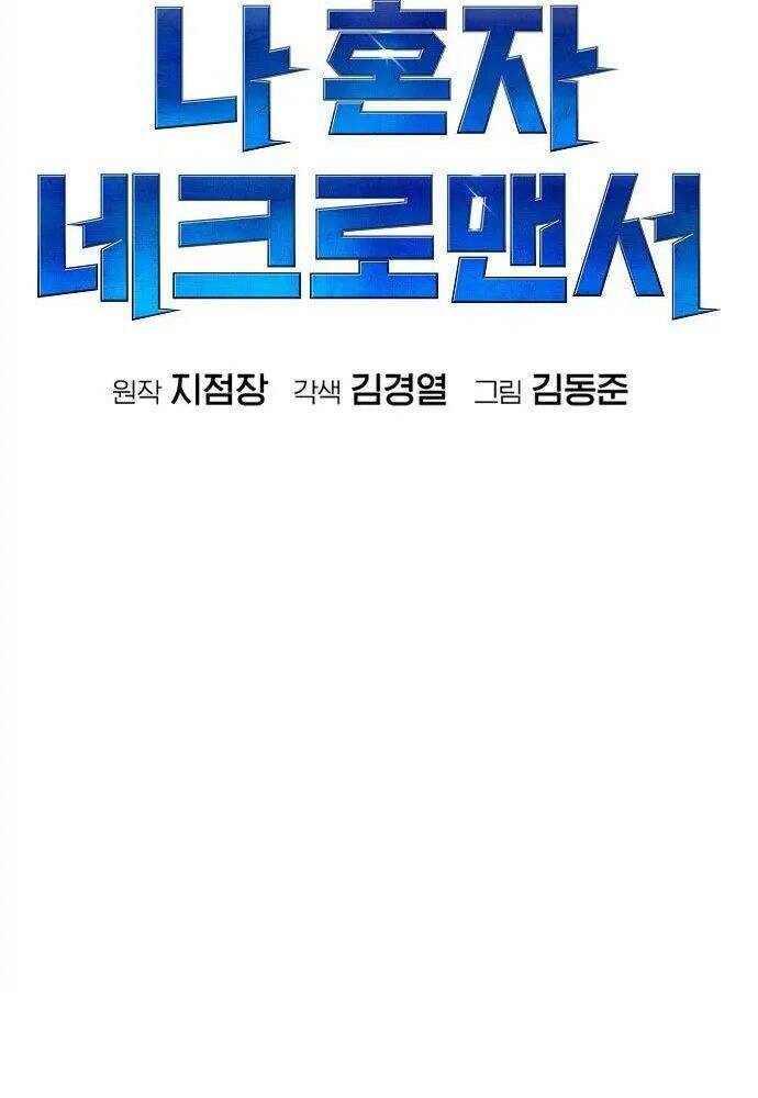 Độc Cô Tử Linh Sư - Chapter 56 - Page 100