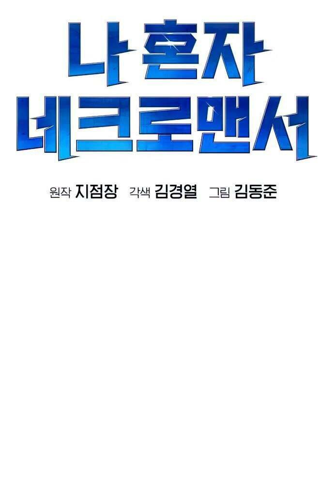 Độc Cô Tử Linh Sư - Chapter 57 - Page 86