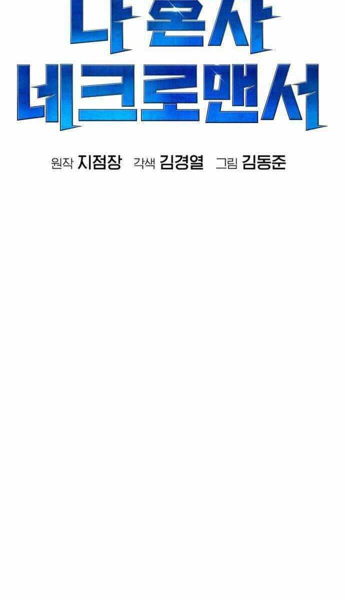 Độc Cô Tử Linh Sư - Chapter 59 - Page 101