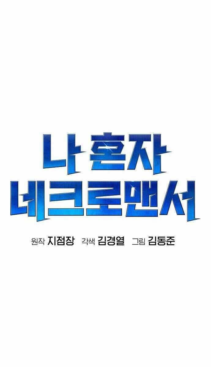 Độc Cô Tử Linh Sư - Chapter 60 - Page 100