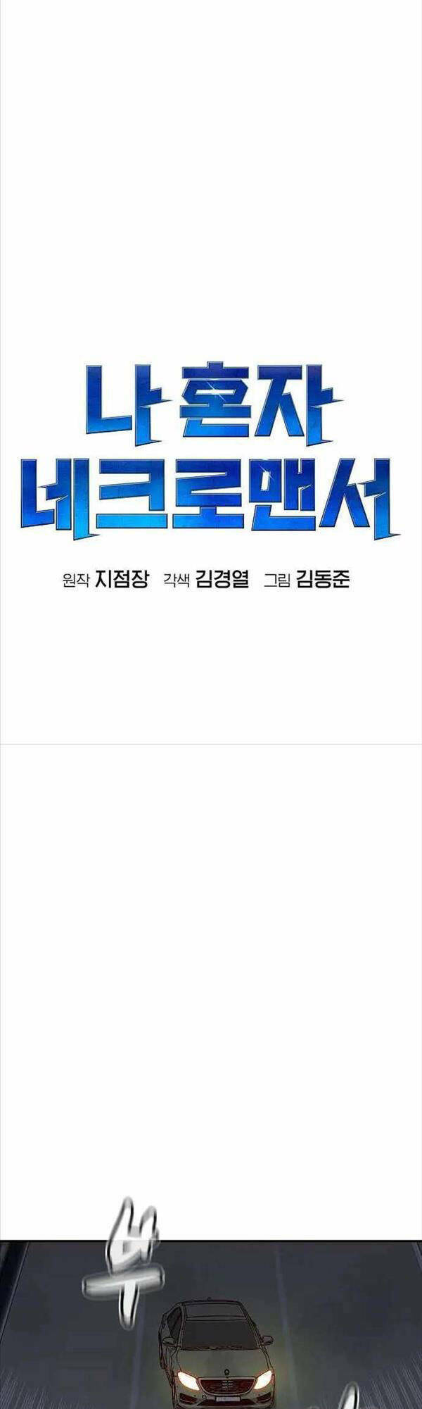 Độc Cô Tử Linh Sư - Chapter 77 - Page 14