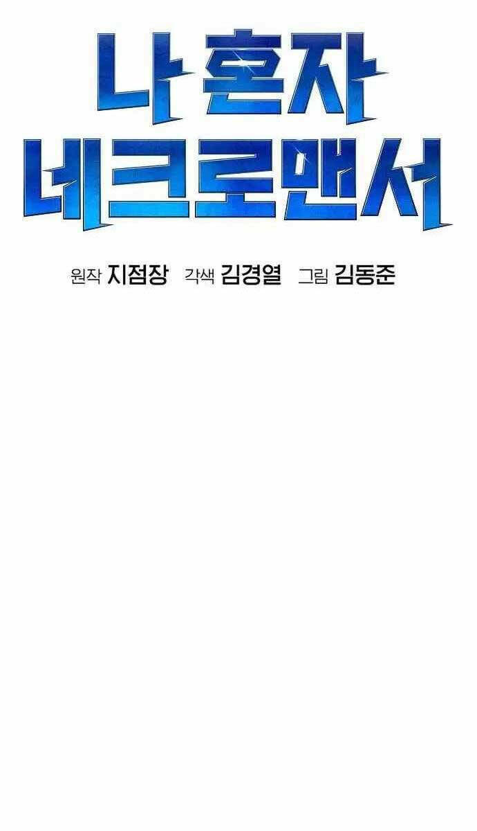 Độc Cô Tử Linh Sư - Chapter 82 - Page 77