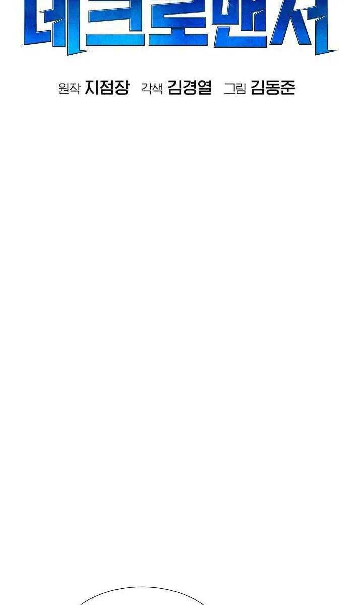 Độc Cô Tử Linh Sư - Chapter 83 - Page 56