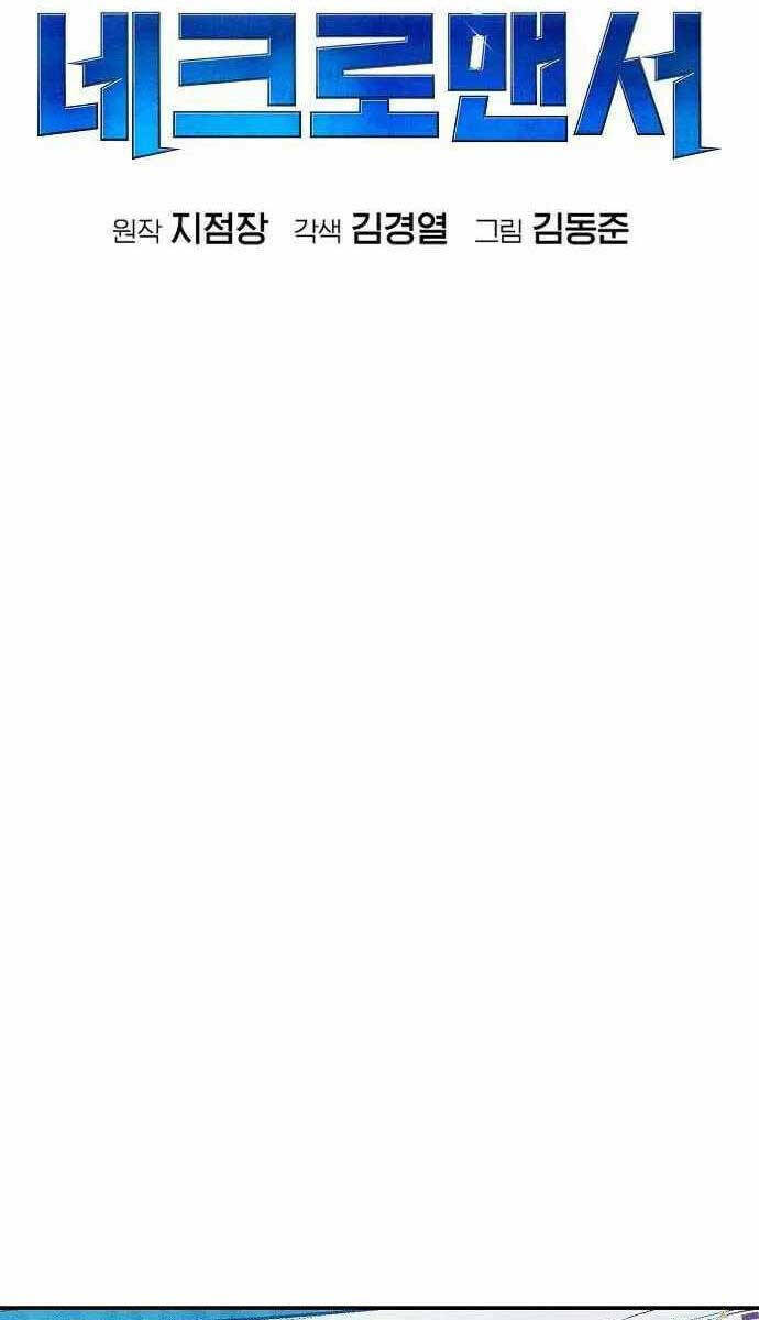 Độc Cô Tử Linh Sư - Chapter 84 - Page 22