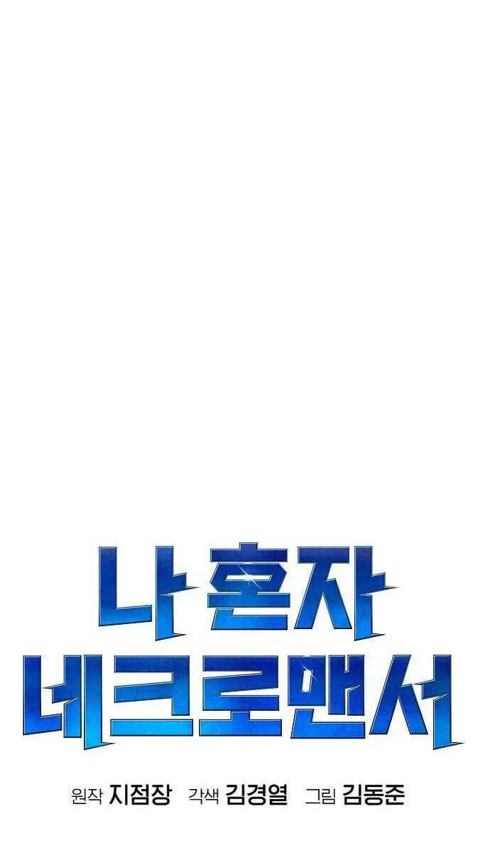 Độc Cô Tử Linh Sư - Chapter 87 - Page 78