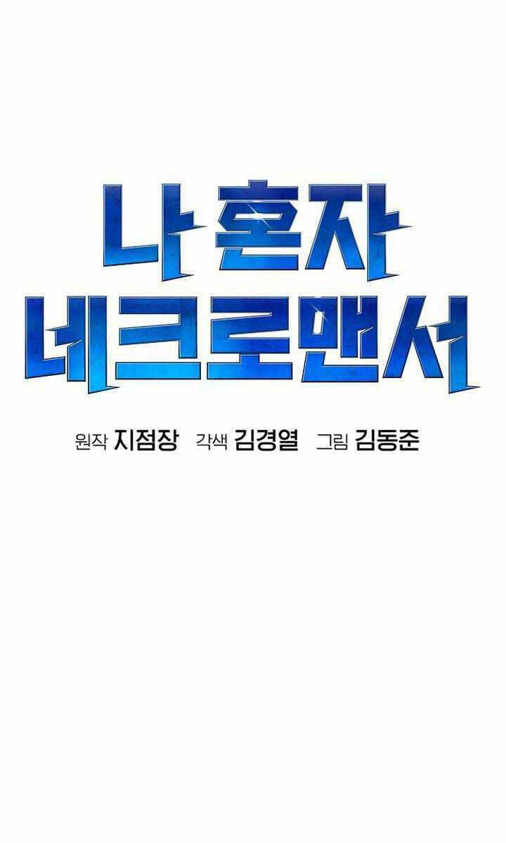 Độc Cô Tử Linh Sư - Chapter 91 - Page 74