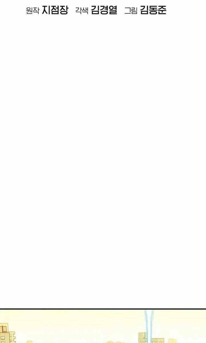 Độc Cô Tử Linh Sư - Chapter 93 - Page 23