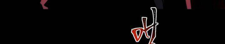 Ta Sáng Tạo Truyền Thuyết Đô Thị - Chapter 4 - Page 82