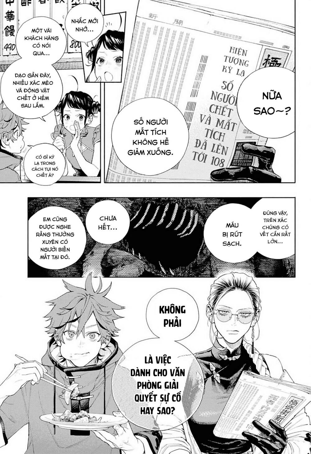 Gokurakugai - Chapter 1.1 - Page 12