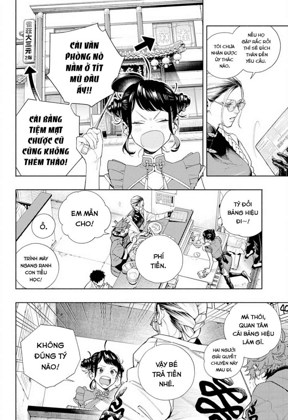 Gokurakugai - Chapter 1.1 - Page 13