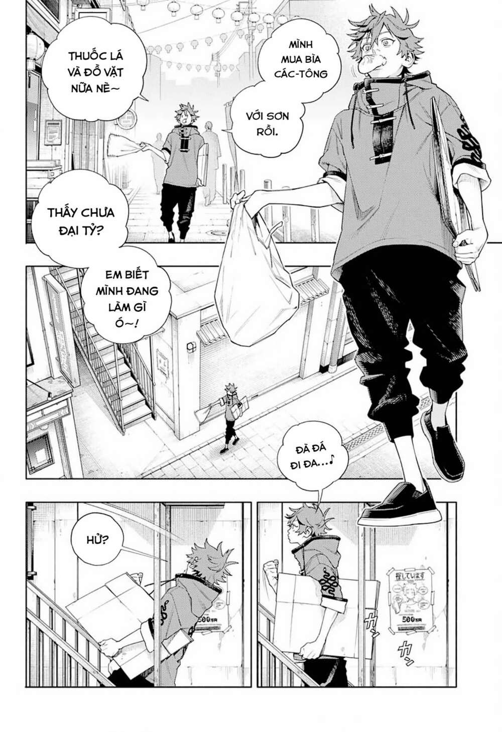 Gokurakugai - Chapter 1.1 - Page 15