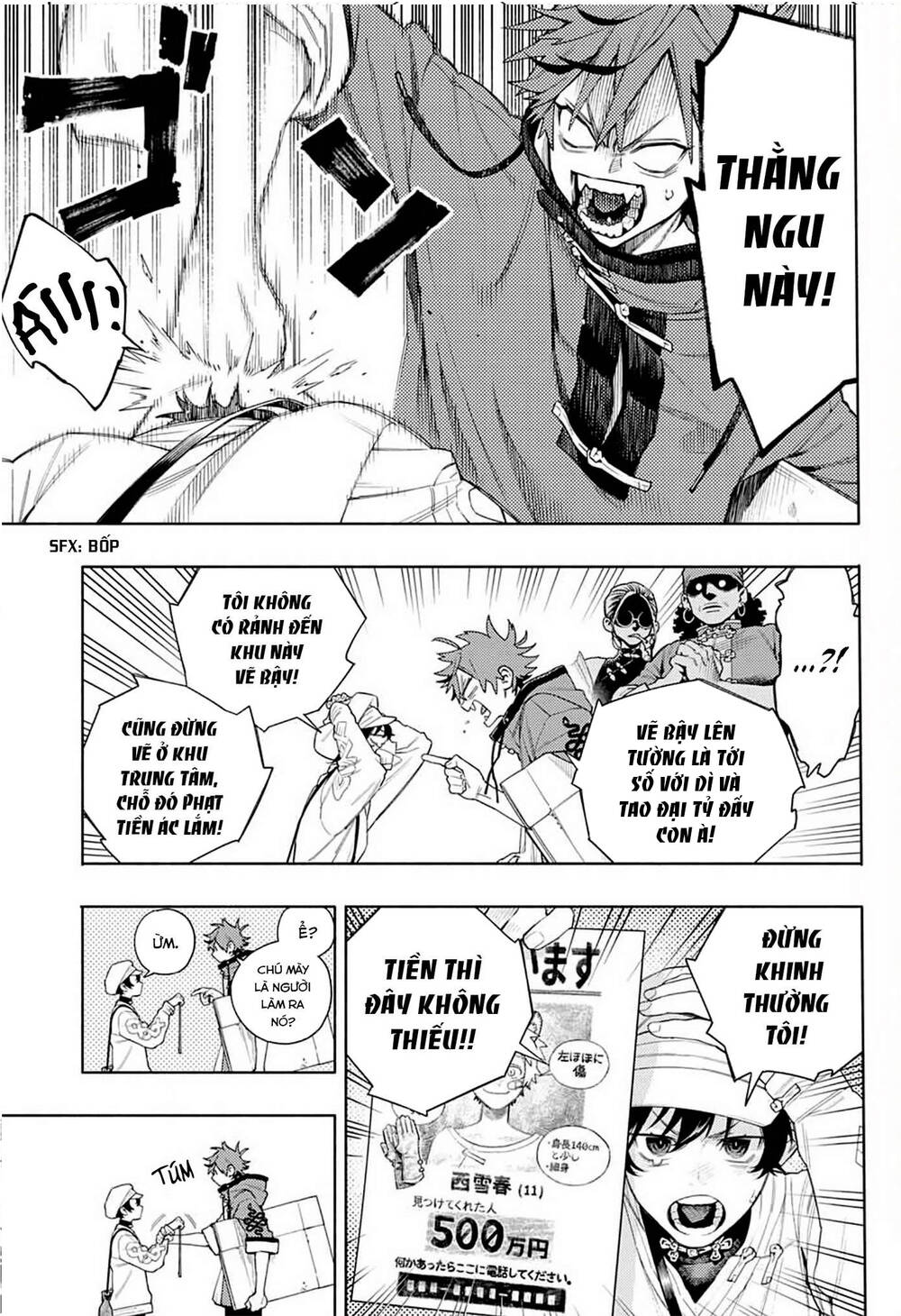 Gokurakugai - Chapter 1.1 - Page 18