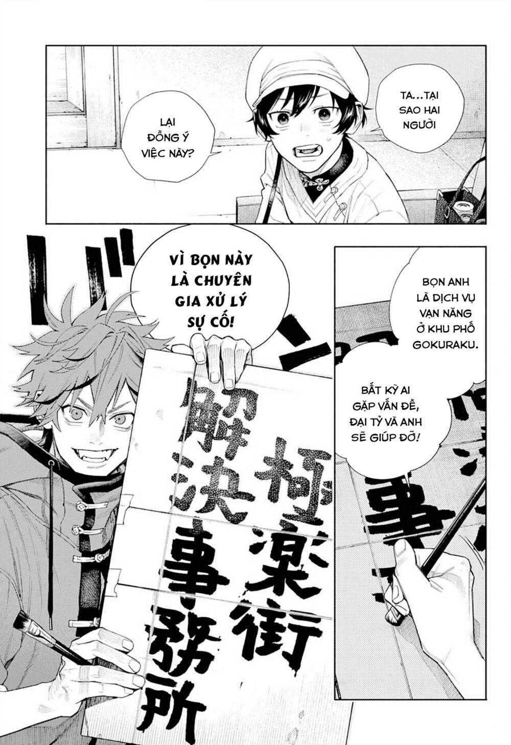 Gokurakugai - Chapter 1.1 - Page 30