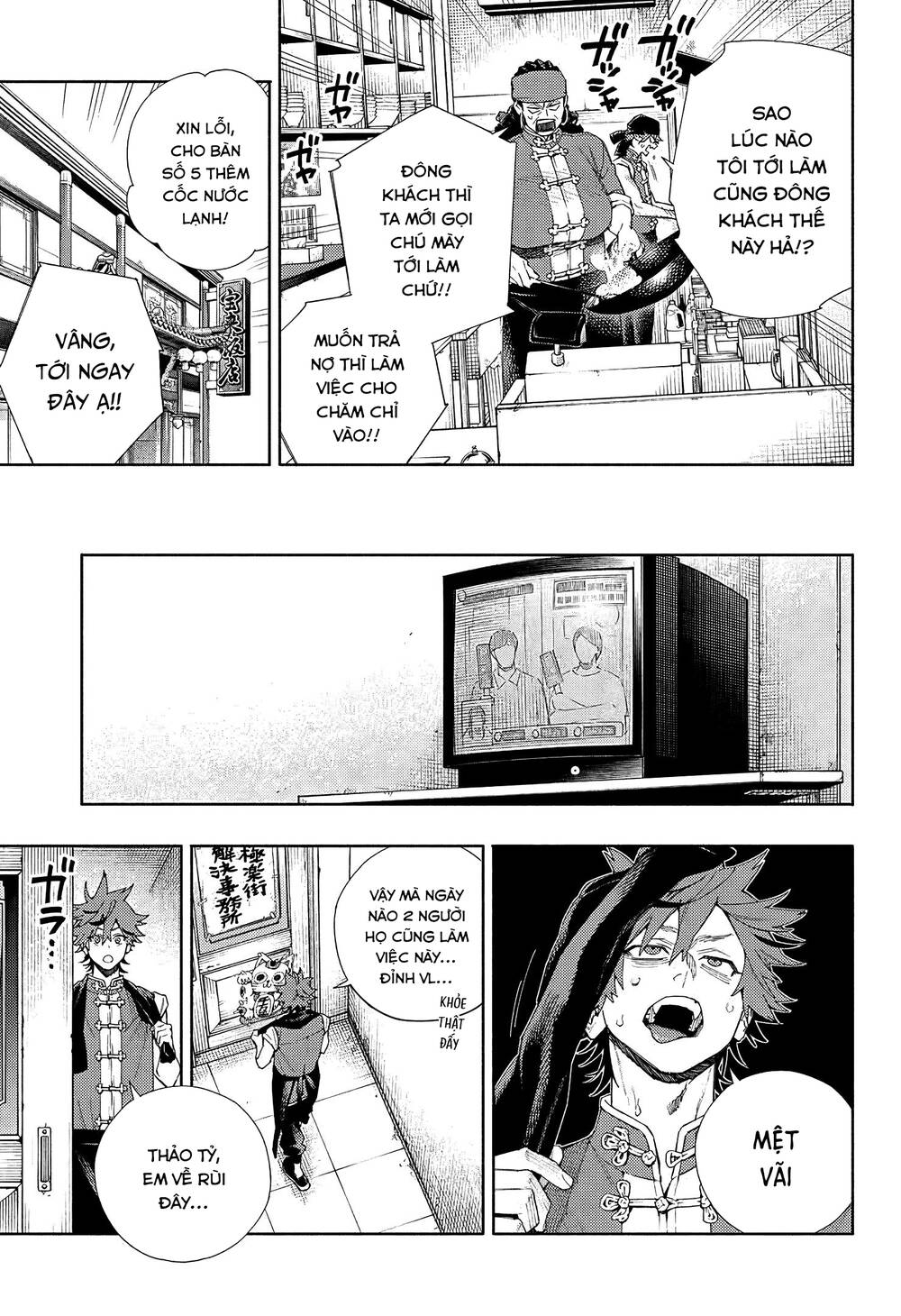 Gokurakugai - Chapter 3 - Page 5