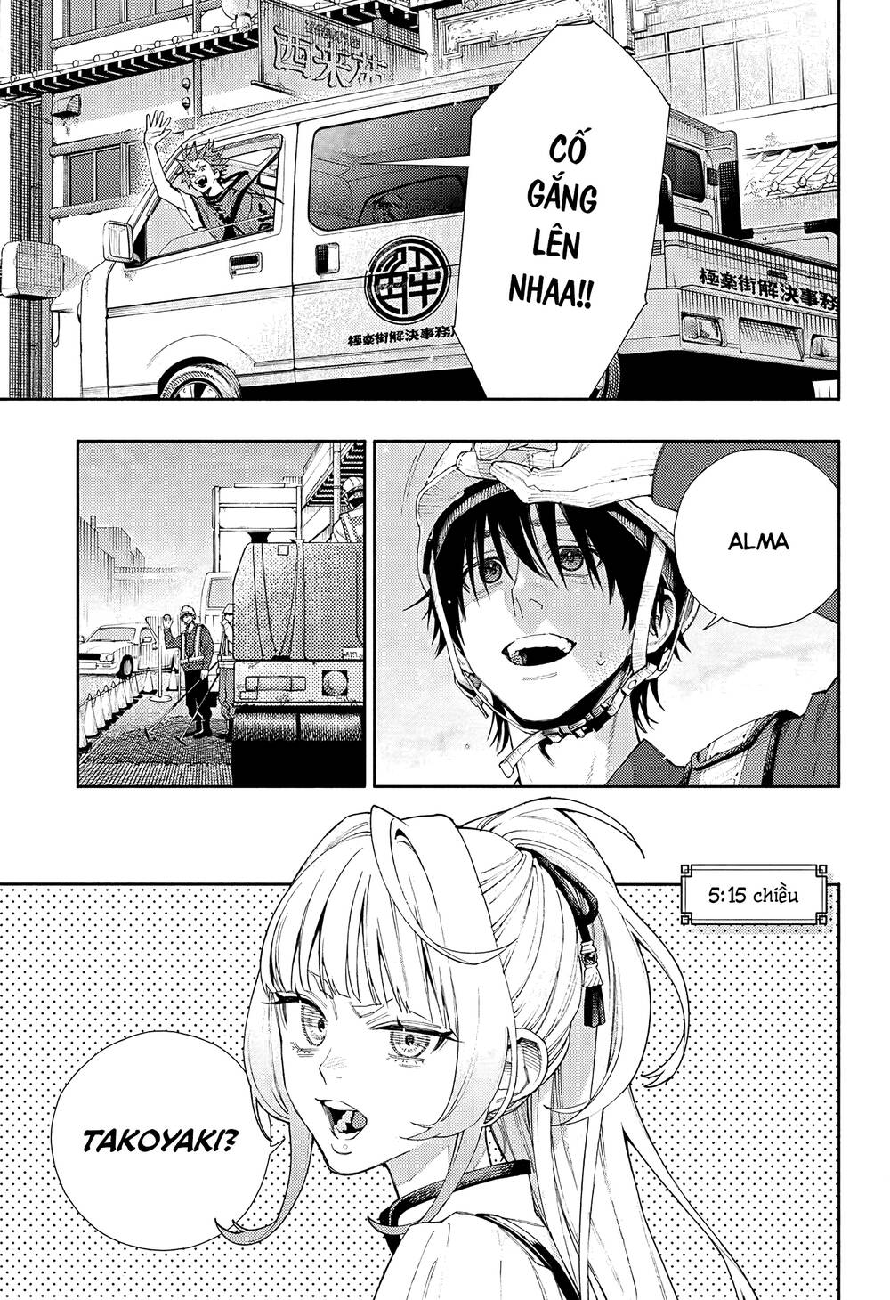 Gokurakugai - Chapter 5.5 - Page 13