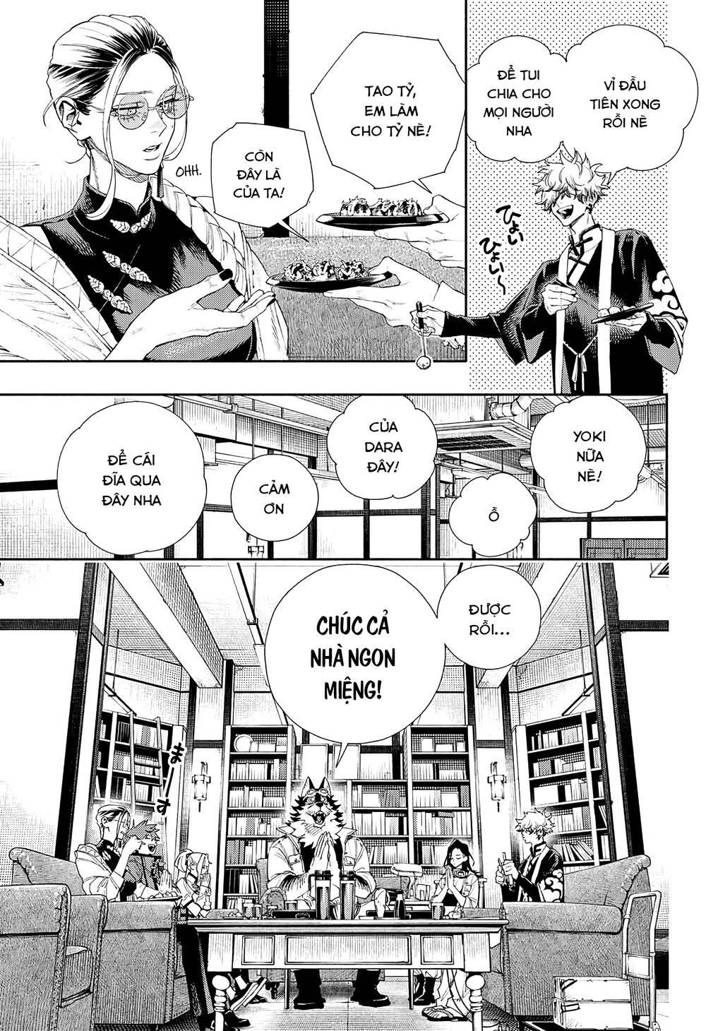 Gokurakugai - Chapter 5.5 - Page 19