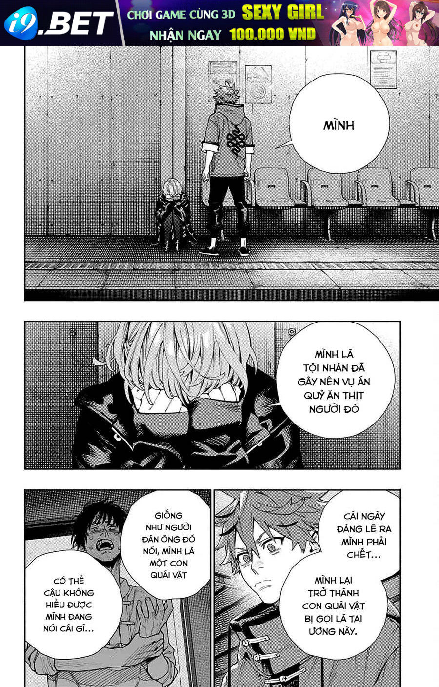 Gokurakugai - Chapter 8 - Page 4