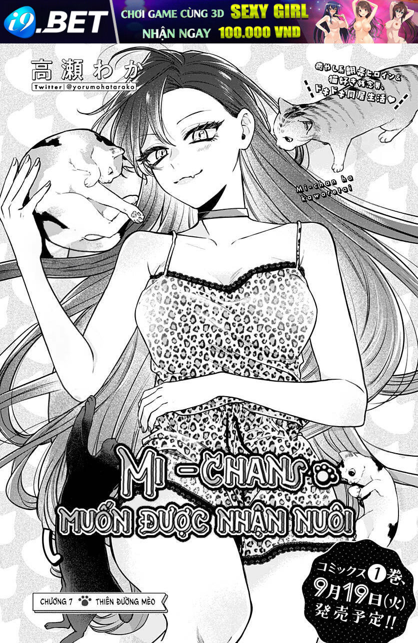 Mi-chan wa kawaretai - Chapter 7 - Page 4