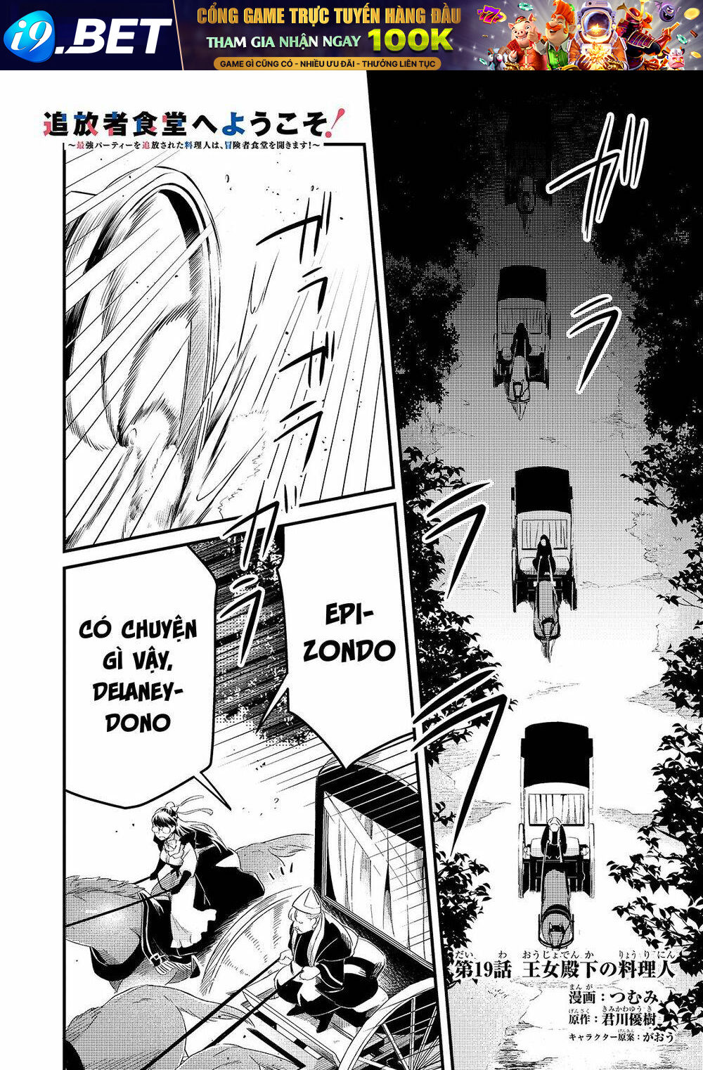 Tsuihousha Shokudou E Youkoso! - Chapter 19 - Page 3