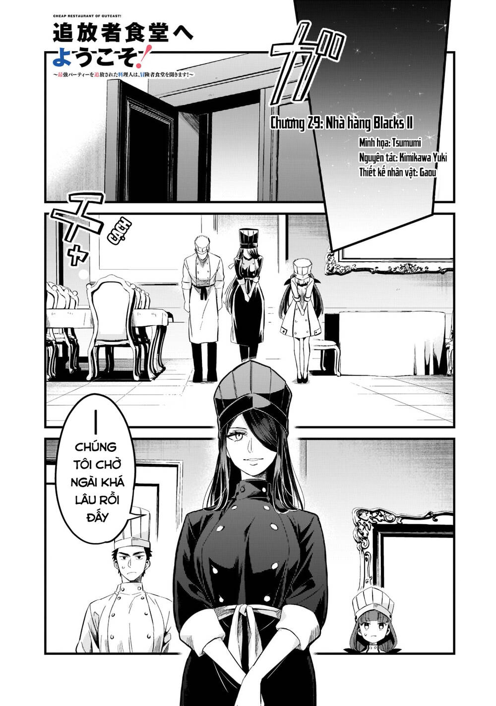 Tsuihousha Shokudou E Youkoso! - Chapter 29 - Page 4