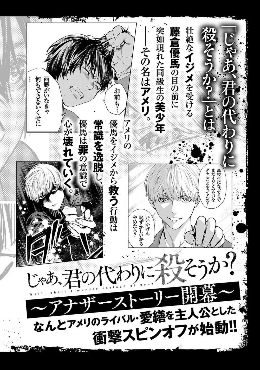 Jaa Kimi No Kawari Ni Korosou Ka ~ Prequel (Tiền truyện) - Chapter 1 - Page 5