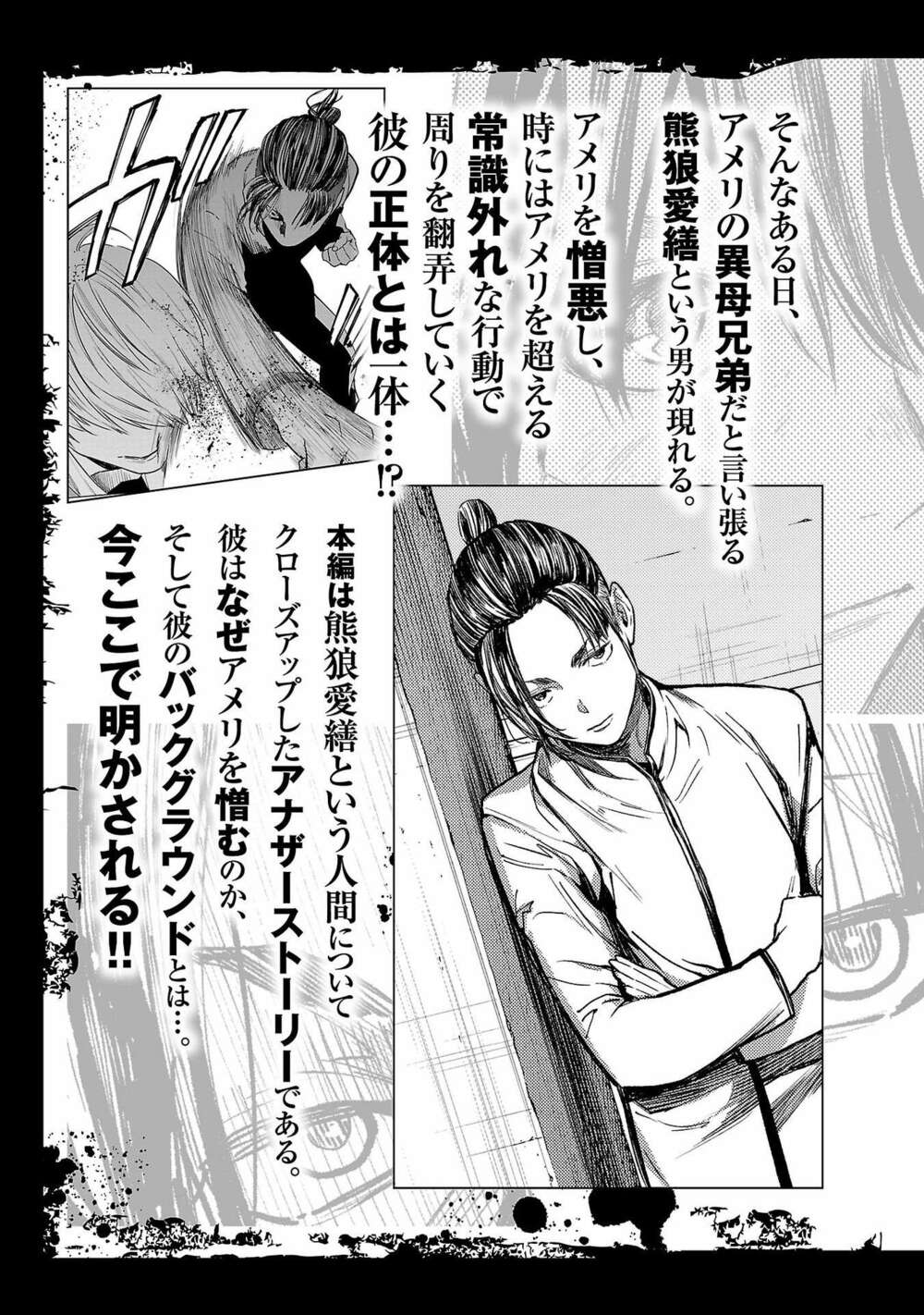 Jaa Kimi No Kawari Ni Korosou Ka ~ Prequel (Tiền truyện) - Chapter 1 - Page 6