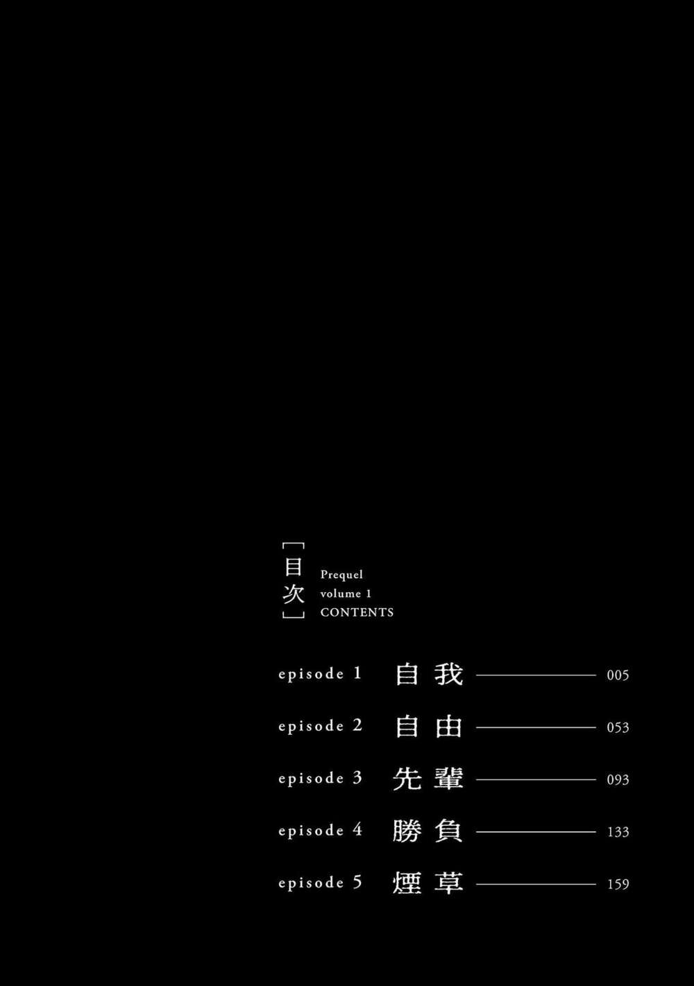 Jaa Kimi No Kawari Ni Korosou Ka ~ Prequel (Tiền truyện) - Chapter 1 - Page 7