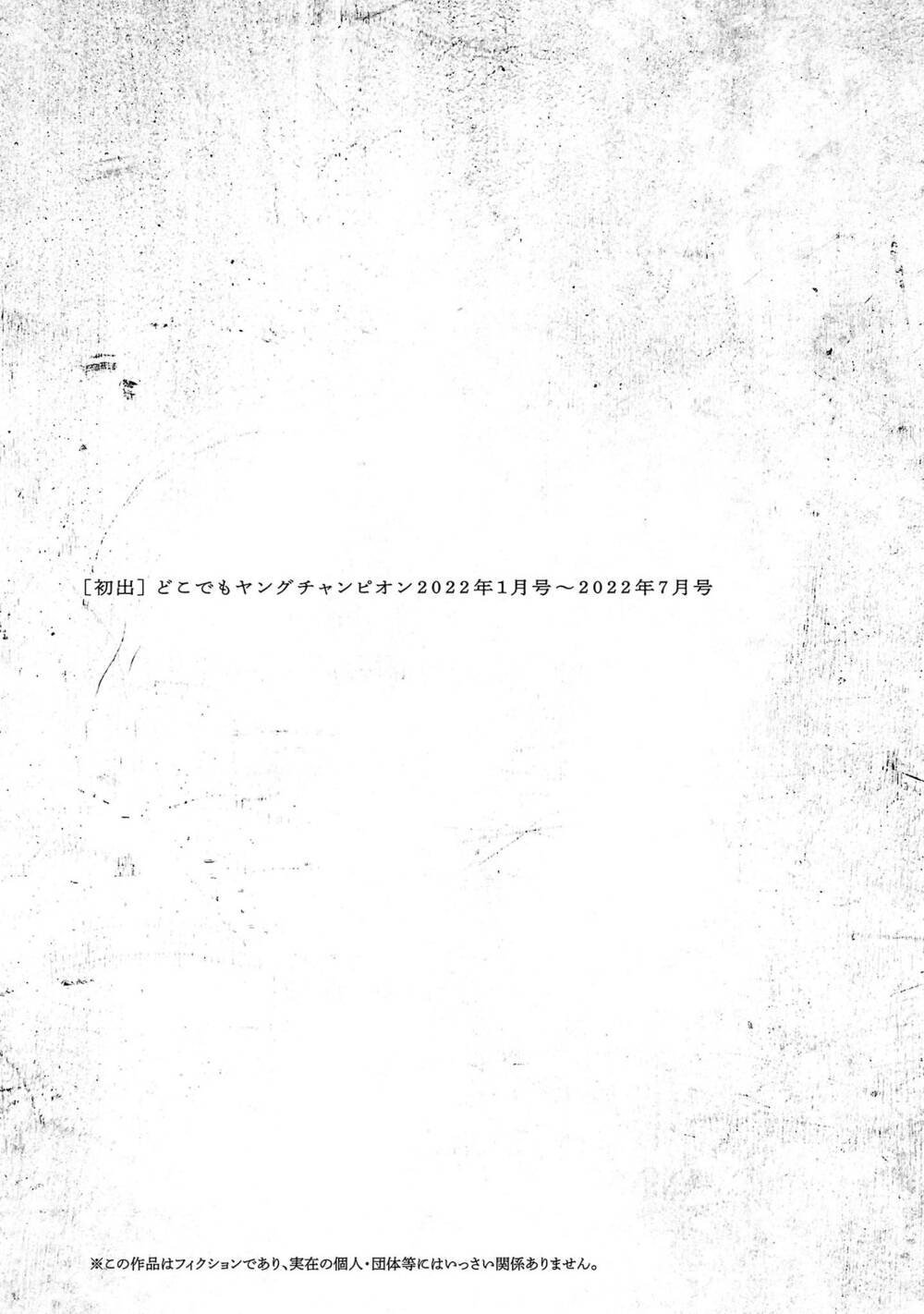 Jaa Kimi No Kawari Ni Korosou Ka ~ Prequel (Tiền truyện) - Chapter 12 - Page 25