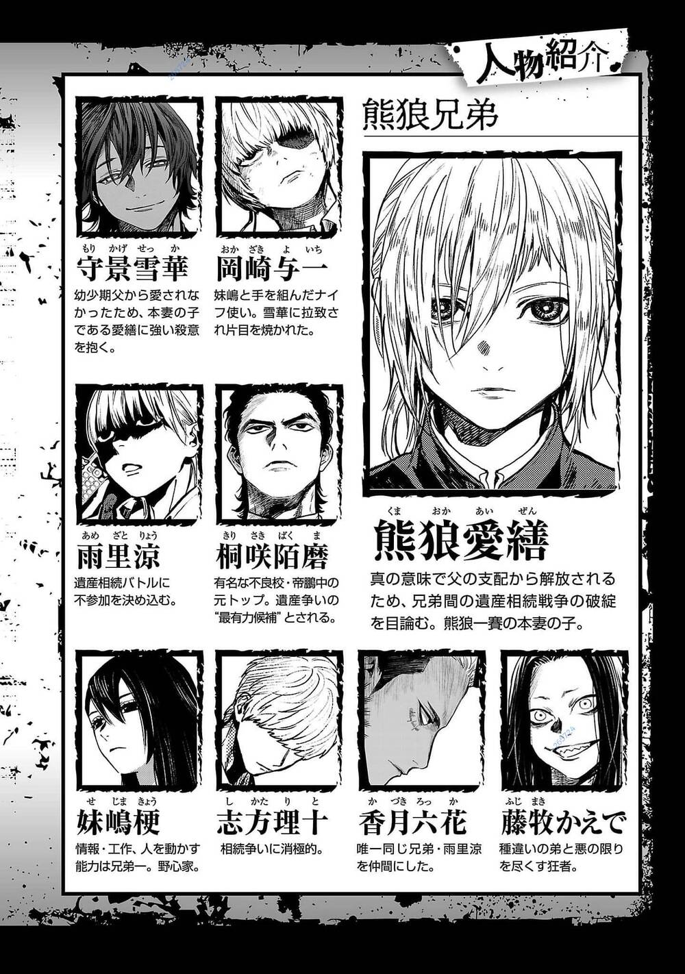 Jaa Kimi No Kawari Ni Korosou Ka ~ Prequel (Tiền truyện) - Chapter 13 - Page 4