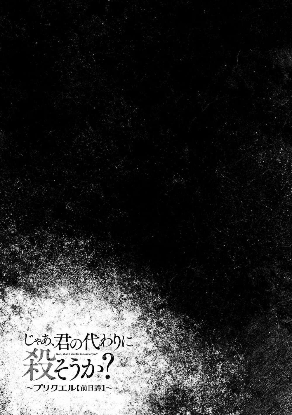 Jaa Kimi No Kawari Ni Korosou Ka ~ Prequel (Tiền truyện) - Chapter 2 - Page 39