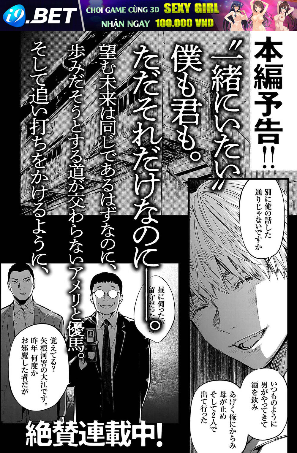 Jaa Kimi No Kawari Ni Korosou Ka ~ Prequel (Tiền truyện) - Chapter 20 - Page 24