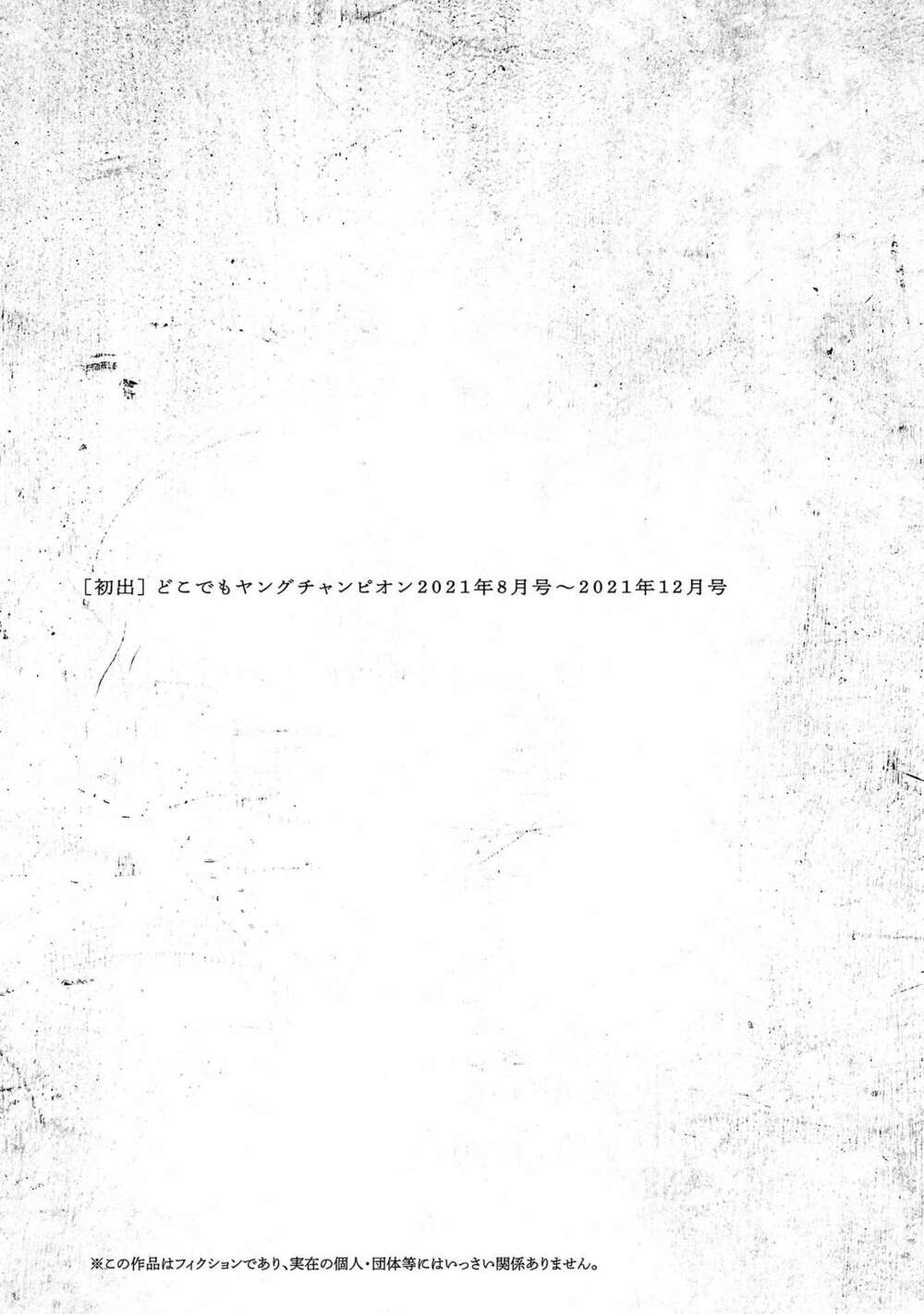 Jaa Kimi No Kawari Ni Korosou Ka ~ Prequel (Tiền truyện) - Chapter 5 - Page 25