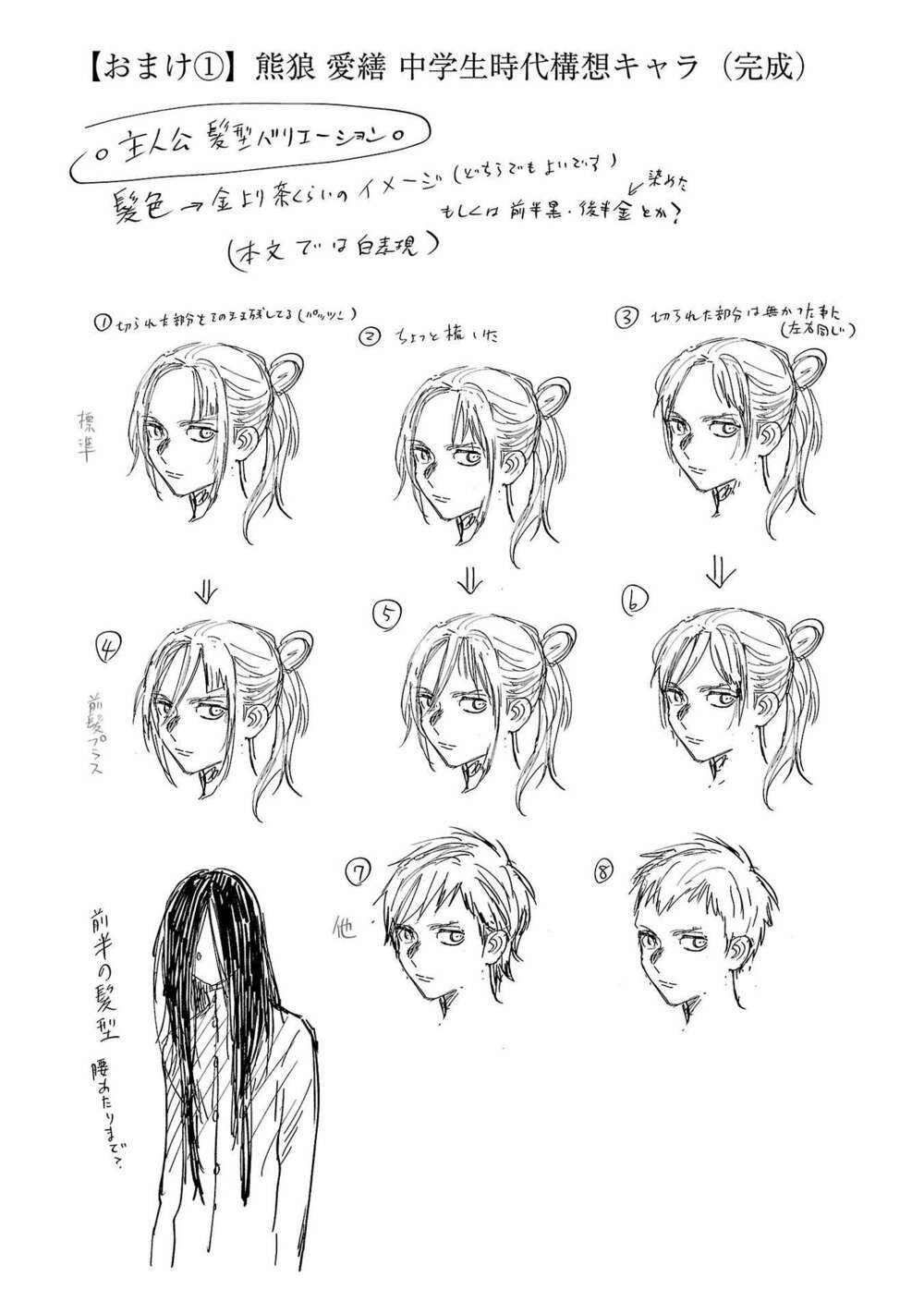 Jaa Kimi No Kawari Ni Korosou Ka ~ Prequel (Tiền truyện) - Chapter 5 - Page 26