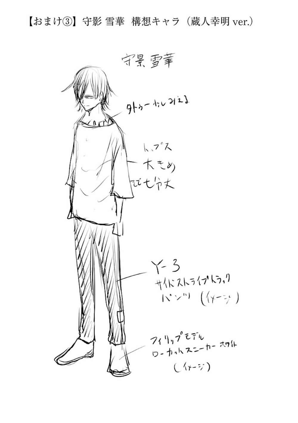 Jaa Kimi No Kawari Ni Korosou Ka ~ Prequel (Tiền truyện) - Chapter 5 - Page 28