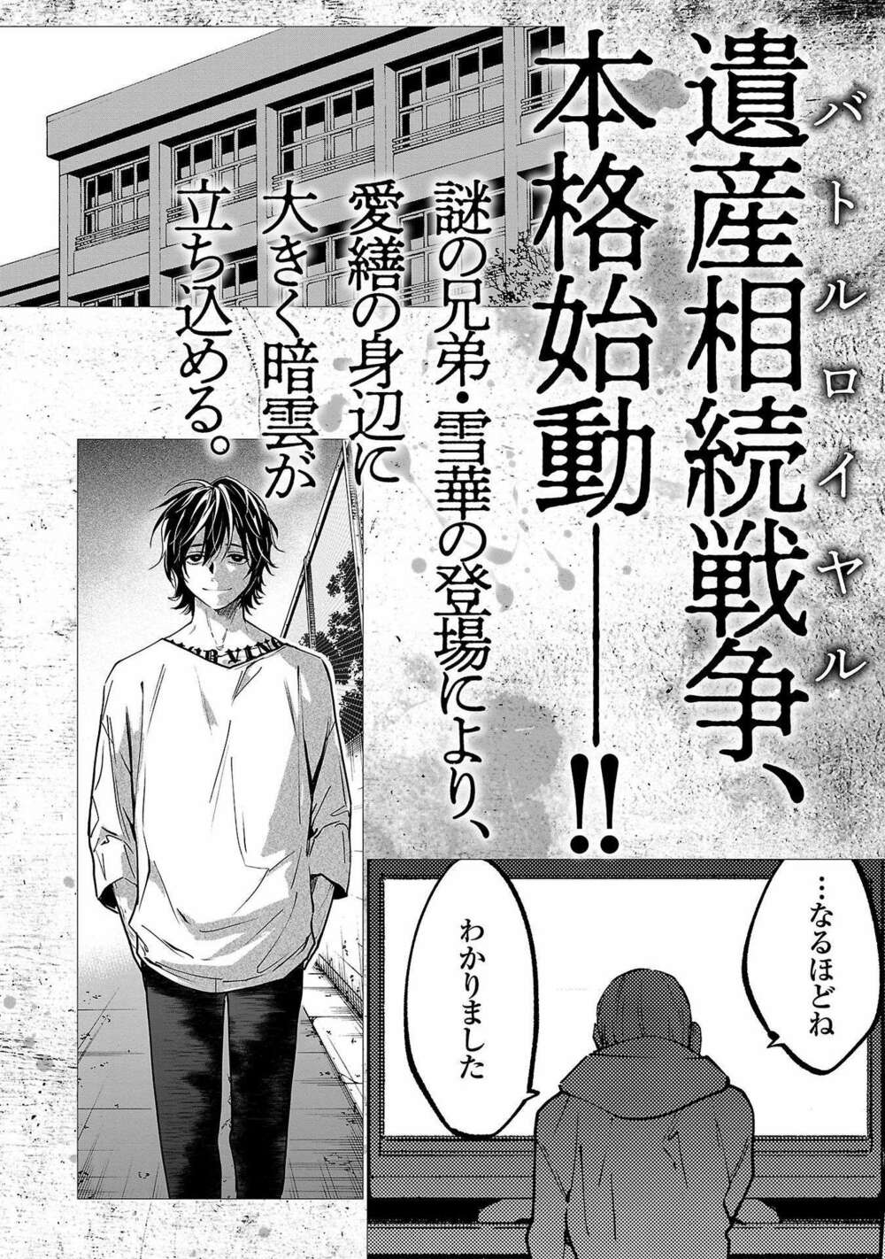 Jaa Kimi No Kawari Ni Korosou Ka ~ Prequel (Tiền truyện) - Chapter 5 - Page 32