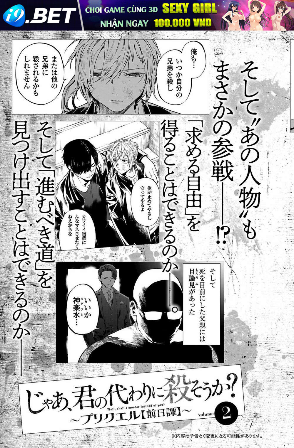 Jaa Kimi No Kawari Ni Korosou Ka ~ Prequel (Tiền truyện) - Chapter 5 - Page 33