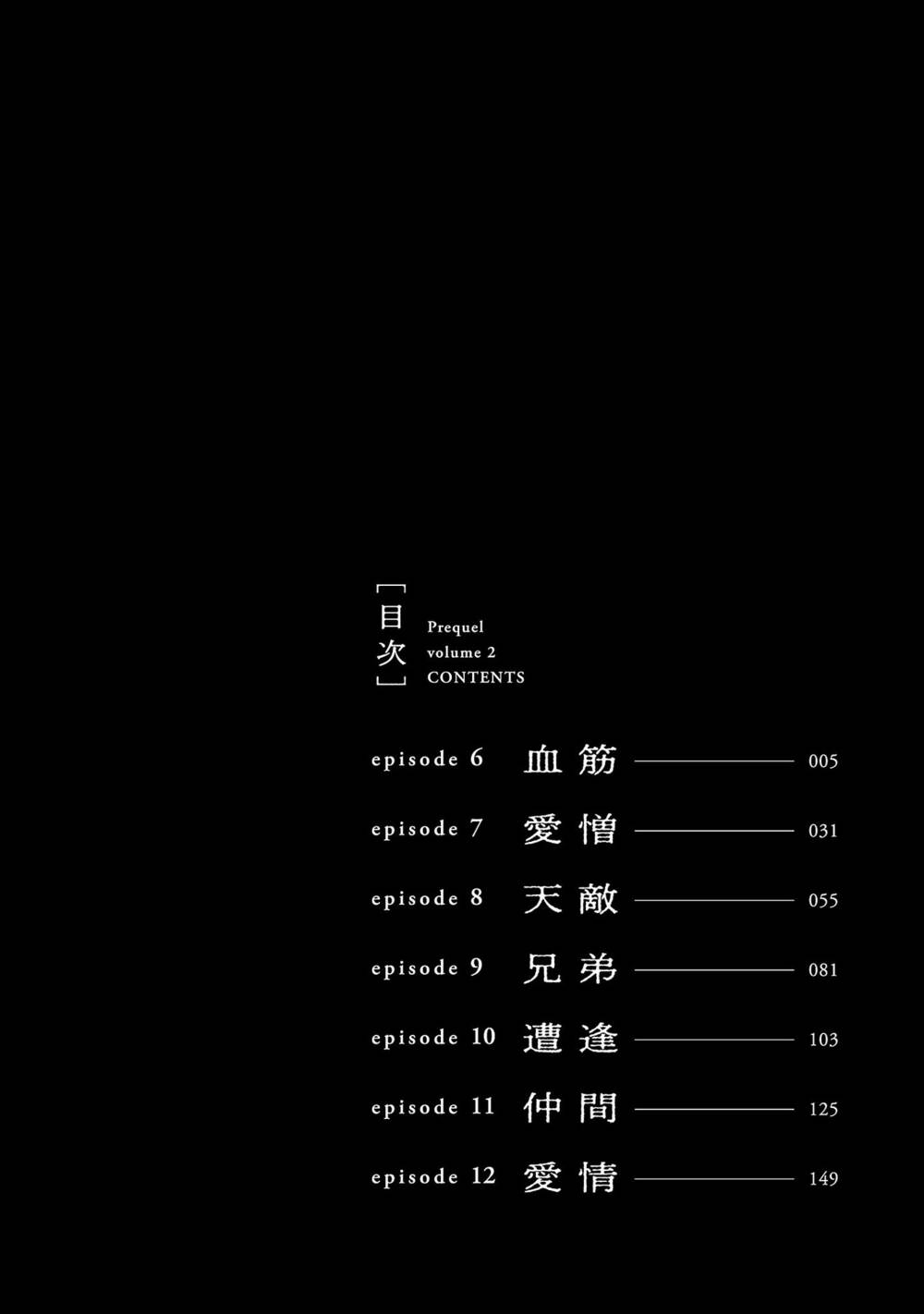 Jaa Kimi No Kawari Ni Korosou Ka ~ Prequel (Tiền truyện) - Chapter 6 - Page 8