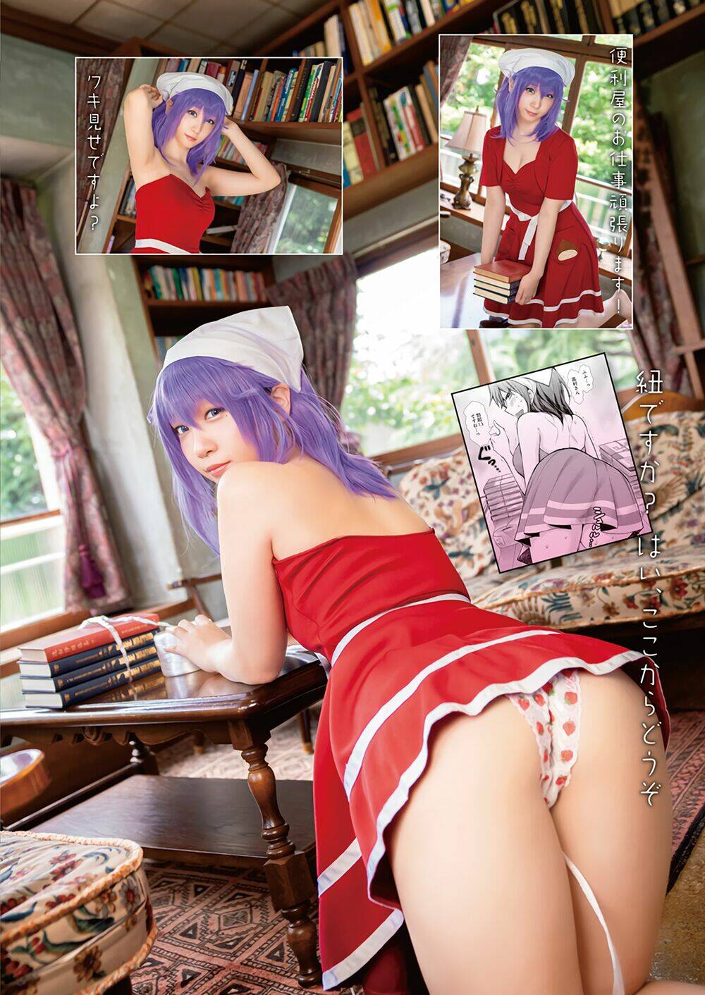 Henjo - Hen na Joshi Kousei Amaguri Chiko - Chapter 105 - Page 6