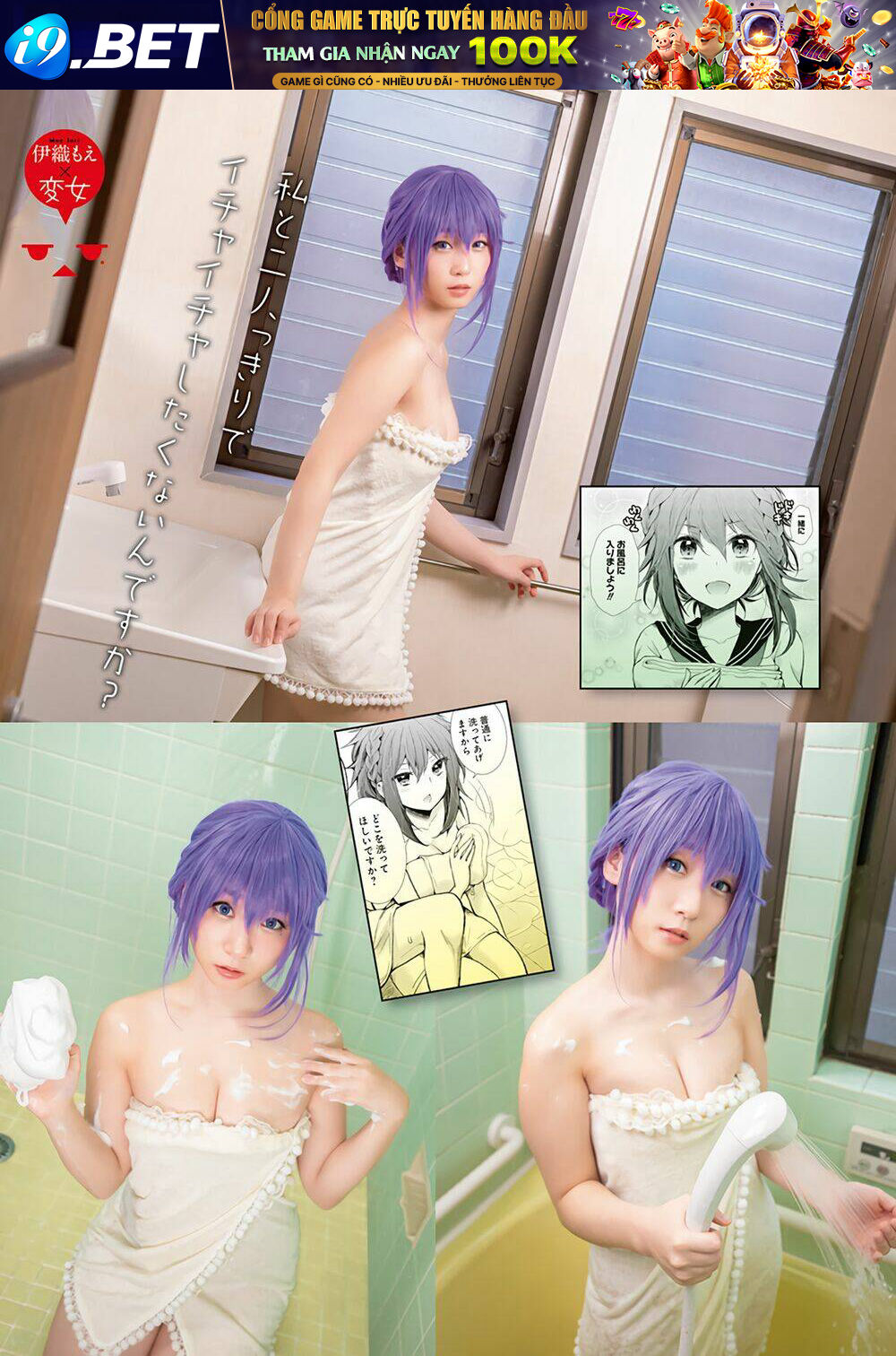 Henjo - Hen na Joshi Kousei Amaguri Chiko - Chapter 105 - Page 7