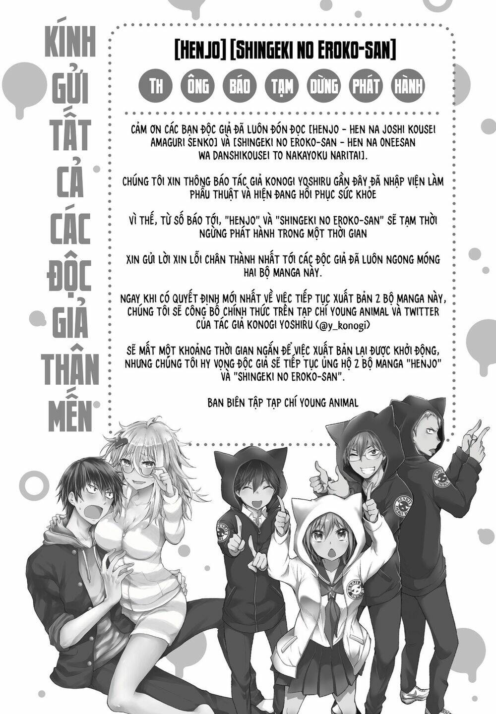 Henjo - Hen na Joshi Kousei Amaguri Chiko - Chapter 107.5 - Page 25