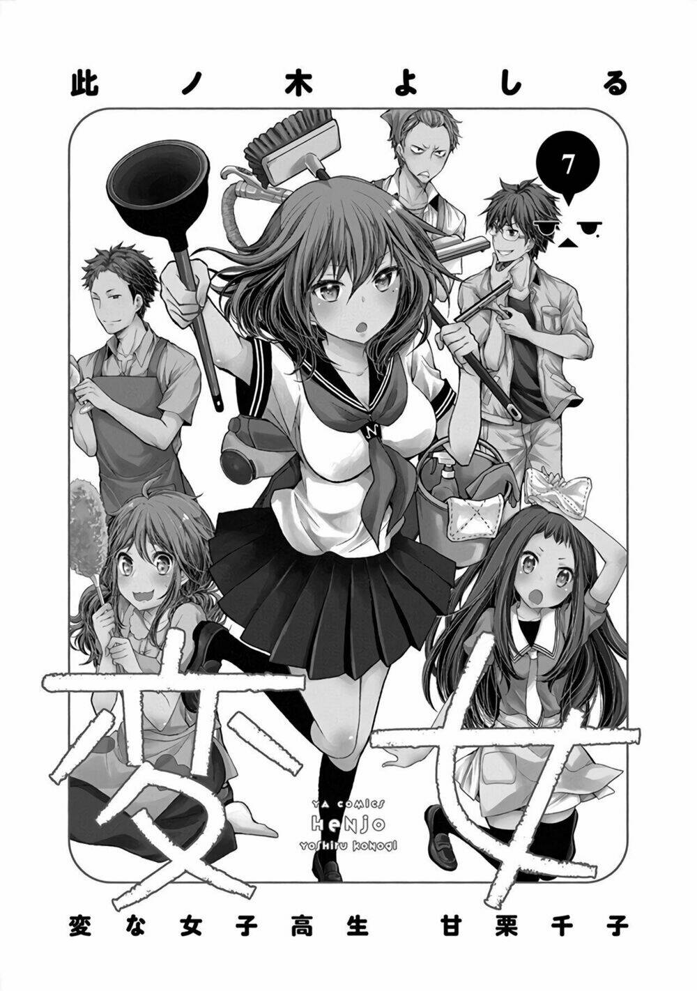 Henjo - Hen na Joshi Kousei Amaguri Chiko - Chapter 39 - Page 3