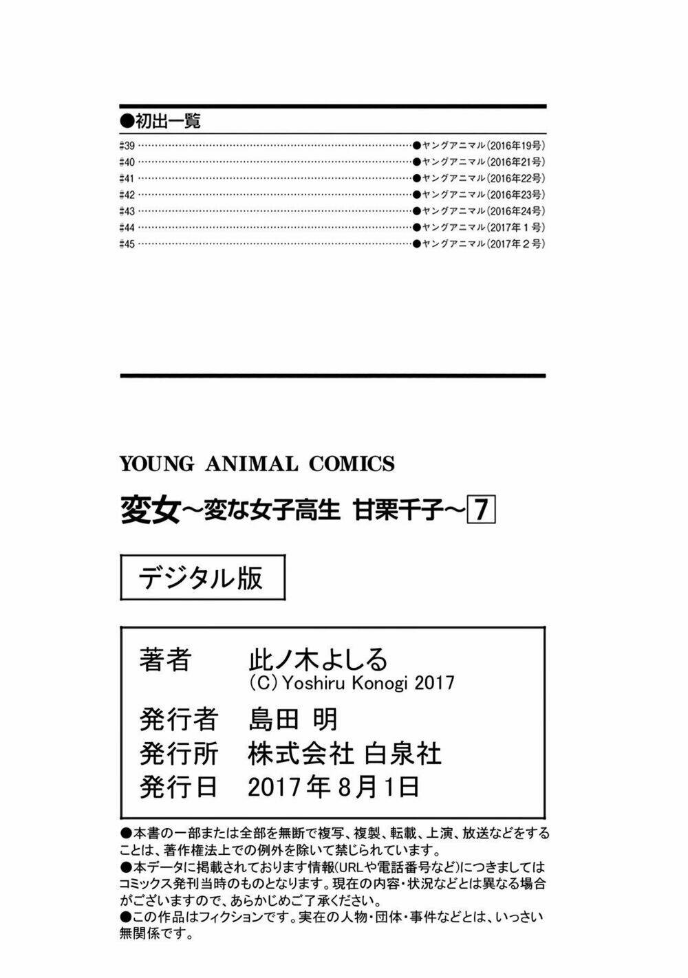 Henjo - Hen na Joshi Kousei Amaguri Chiko - Chapter 45 - Page 26