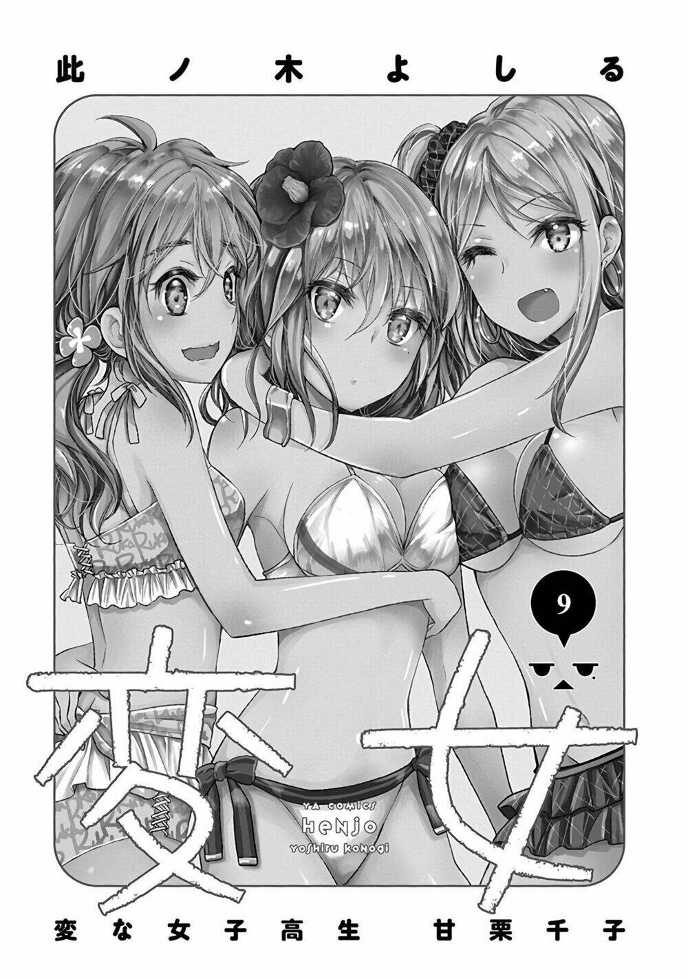 Henjo - Hen na Joshi Kousei Amaguri Chiko - Chapter 53 - Page 3