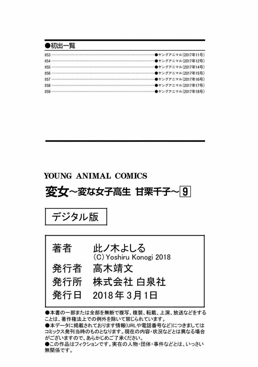 Henjo - Hen na Joshi Kousei Amaguri Chiko - Chapter 59 - Page 26