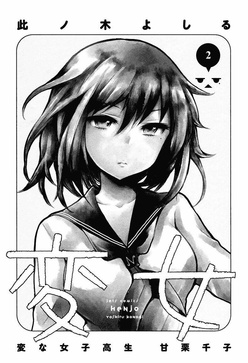 Henjo - Hen na Joshi Kousei Amaguri Chiko - Chapter 6 - Page 3