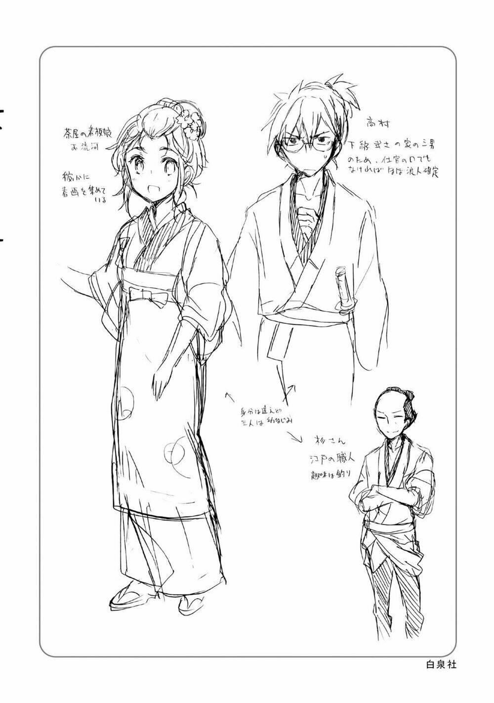 Henjo - Hen na Joshi Kousei Amaguri Chiko - Chapter 80 - Page 28