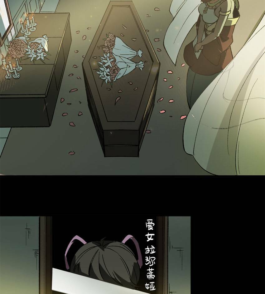 Trưởng Giám Ngục Trông Coi Các Ma Nữ - Chapter 41 - Page 31