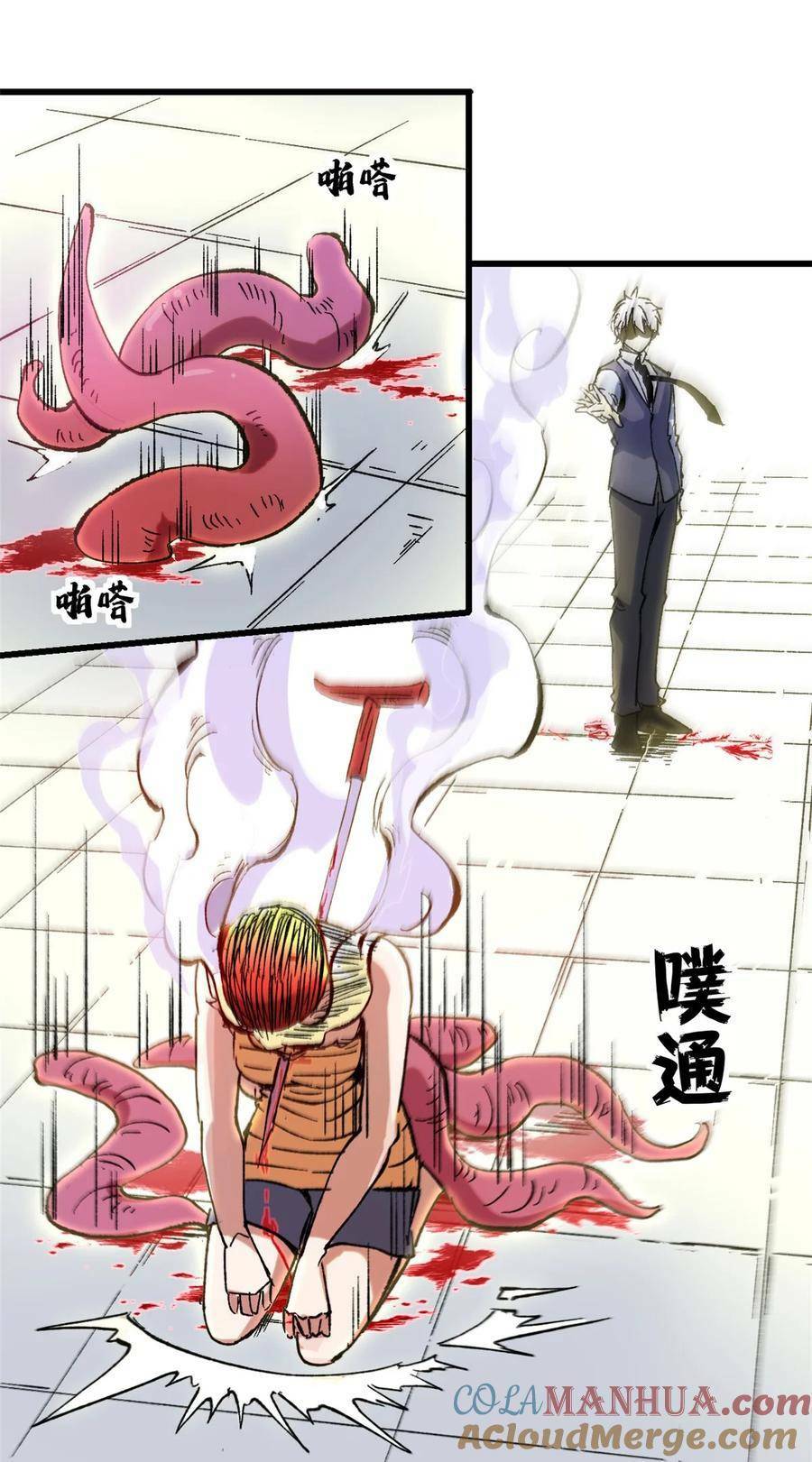 Trưởng Giám Ngục Trông Coi Các Ma Nữ - Chapter 46 - Page 17