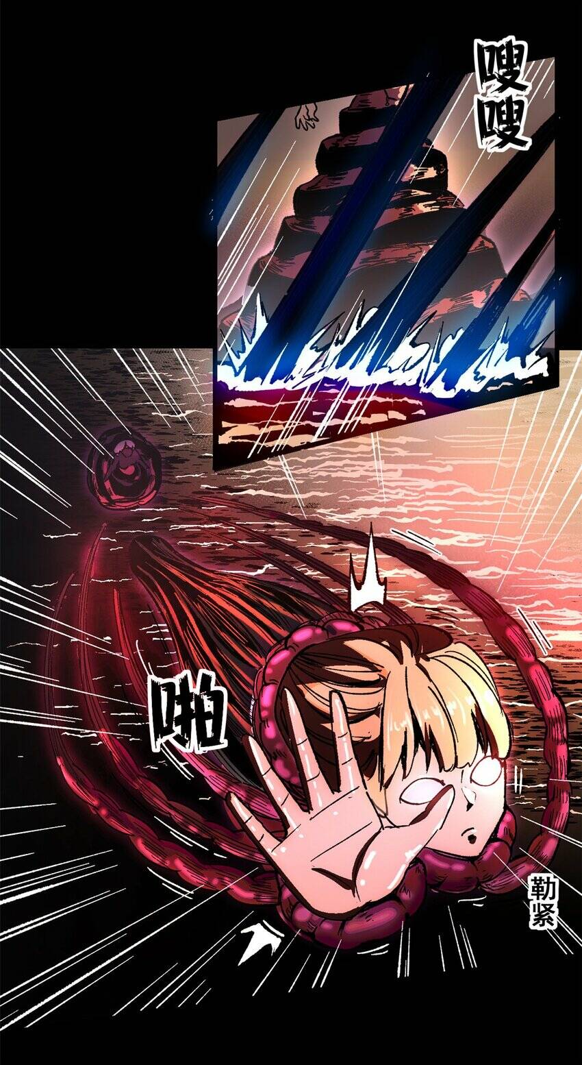 Trưởng Giám Ngục Trông Coi Các Ma Nữ - Chapter 49 - Page 5