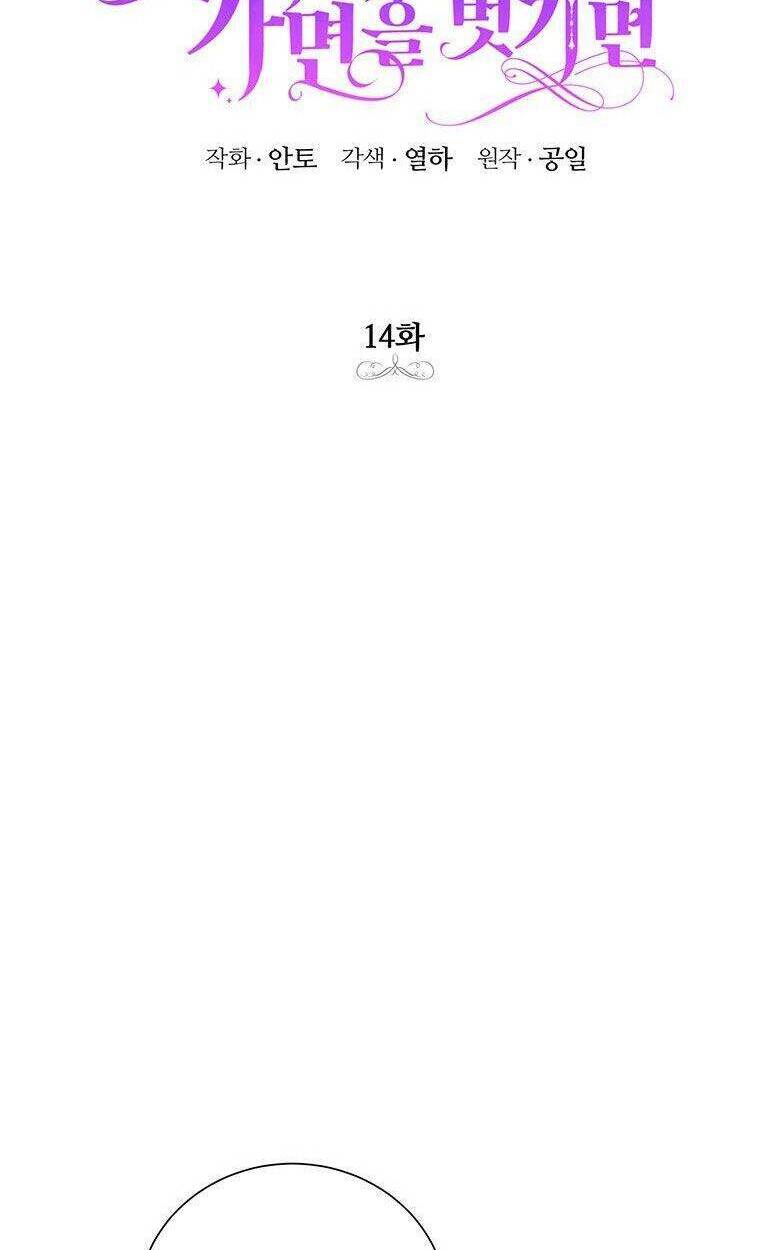 Phía Sau Mặt Nạ Của Nam Chính Hiền Lành - Chapter 14 - Page 13